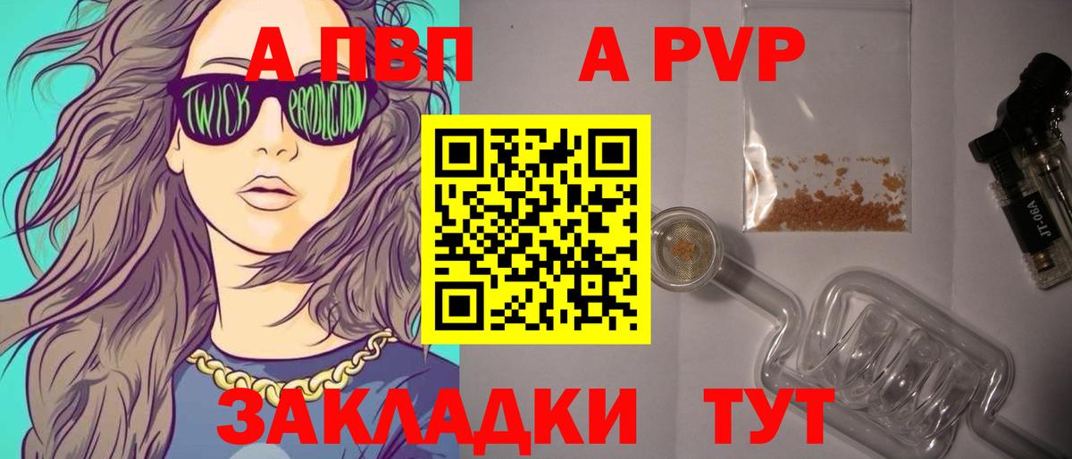 Alpha PVP VHQ  A-PVP мука  сколько стоит  A PVP  Гусев  Вход с VPN  Alpha-PVP СК КРИС 