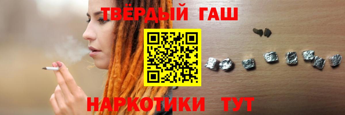 Гашиш  ГАШ Cannabis  Вход с VPN  Гусев 