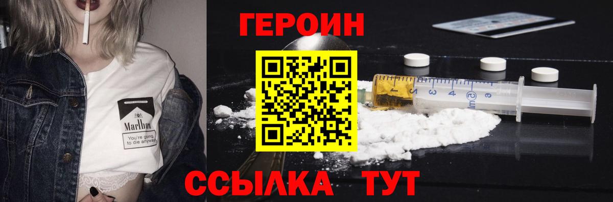 Гусев  Героин афганец  ГЕРОИН  Вход с VPN 