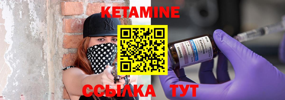 КЕТАМИН ketamine  Вход с VPN  Гусев  Кетамин ketamine 