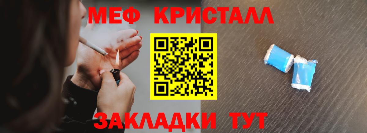 Меф мука Гусев