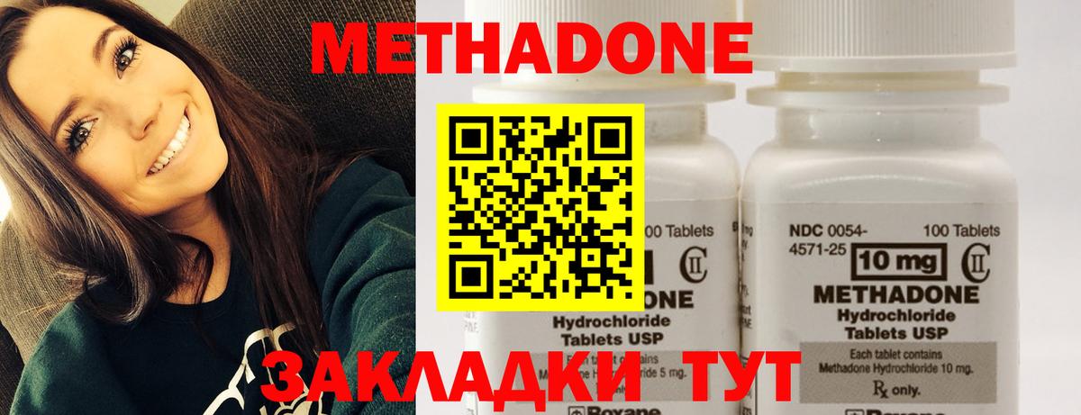 МЕТАДОН белоснежный  МЕТАДОН VHQ  Гусев  Вход с VPN 