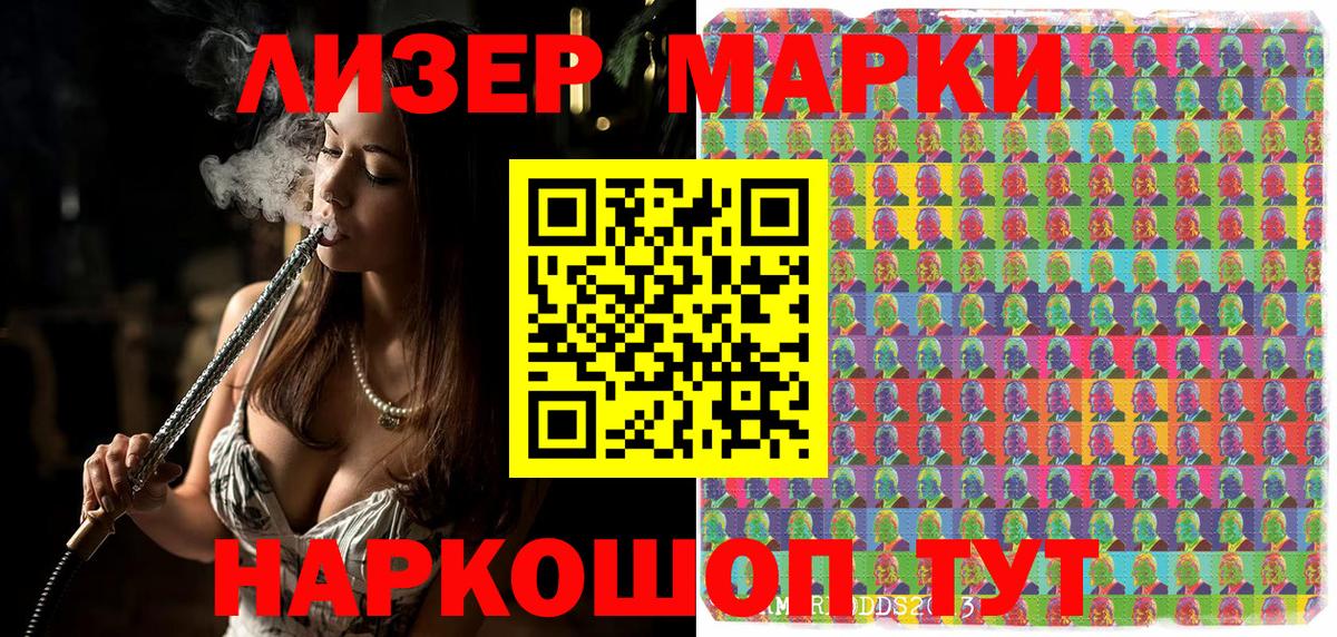 Марки N-bome 1,8мг Гусев