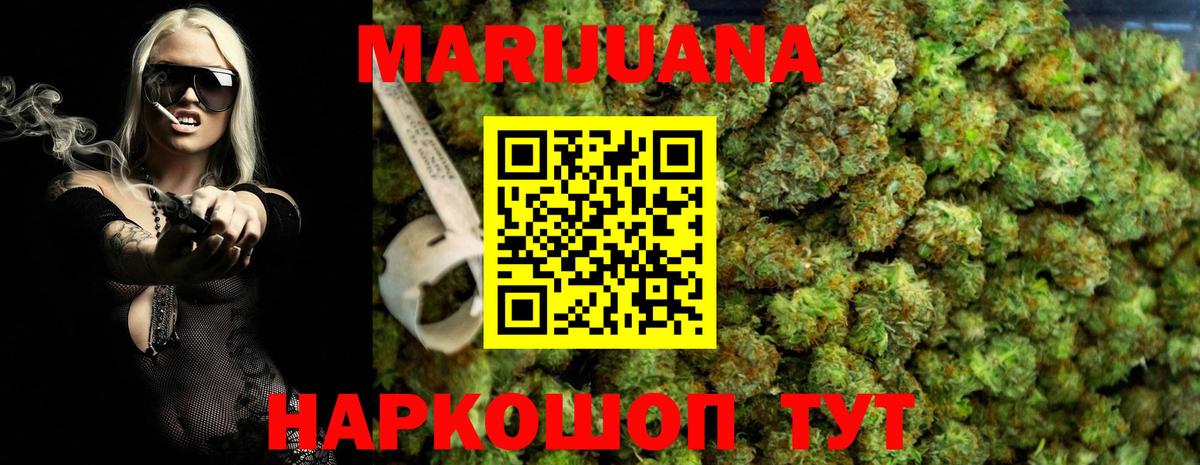 Бошки марихуана марихуана  Вход с VPN  Шишки марихуана Ganja  Гусев 